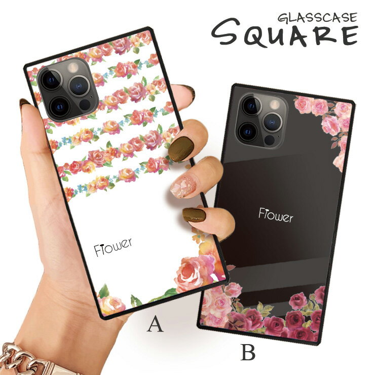 Rakuten - iPhone17 17pro 16 16e ケース 16Pro 16ProMax 16Plus ケース iPhone 15 pro ケース 背面ガラス スクエア 四角 強化ガラス 軽量 おしゃれ 水彩 画 花 イラスト おしゃれ 大人可愛い 美しい フラワー シマシマ 絵