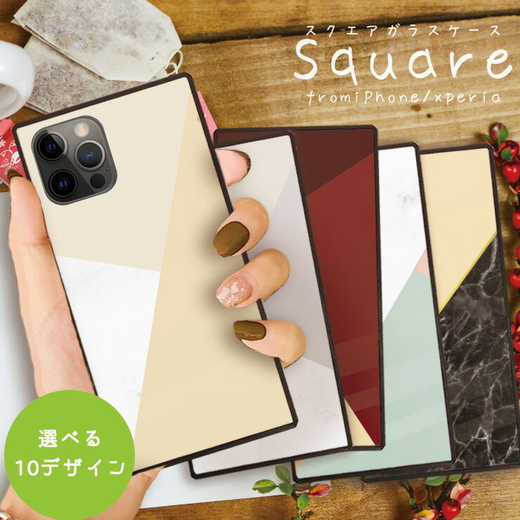 Rakuten - iPhone17 17pro 16 16e ケース 16Pro 16ProMax 16Plus ケース iPhone 15 pro ケース 背面ガラス スクエア 四角 強化ガラス 軽量 おしゃれ ペア カップル 仲良し 大人可愛い 大理石 マーブル ベージュ シンプル 白黒 ホワイト ハート 選べる10デザイン