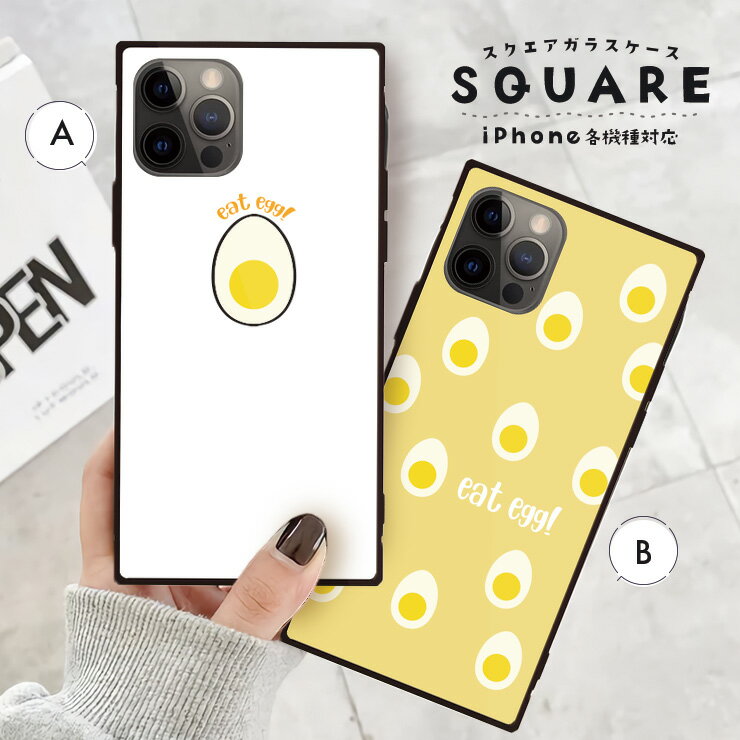 Rakuten - iPhone17 17pro 16 16e ケース 16Pro 16ProMax 16Plus ケース iPhone 15 pro ケース 背面ガラス スクエア 四角 強化ガラス 軽量 おしゃれ ゆでたまご 卵 タマゴ egg 韓国 可愛い おしゃれ