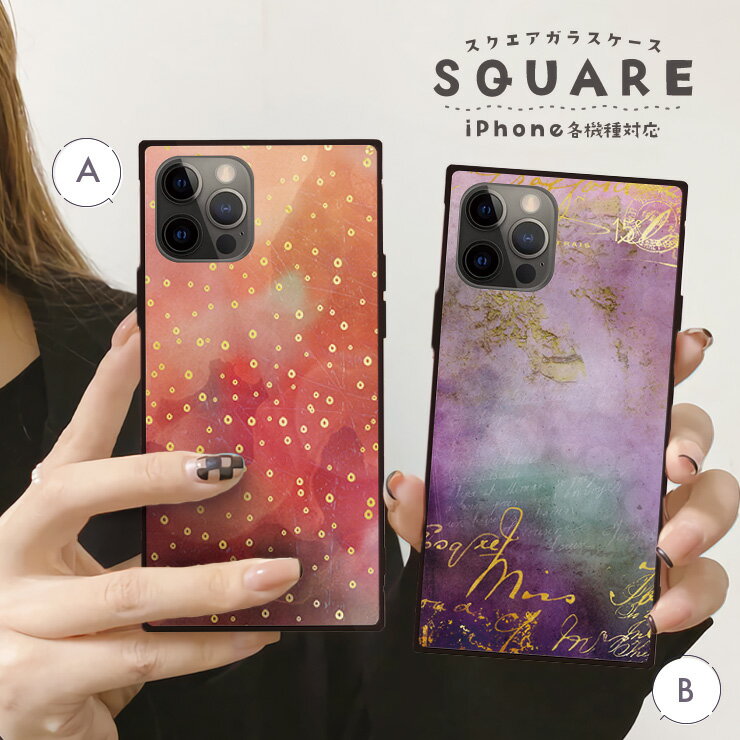 Rakuten - iPhone17 17pro 16 16e ケース 16Pro 16ProMax 16Plus ケース iPhone 15 pro ケース 背面ガラス スクエア 四角 強化ガラス 軽量 おしゃれ 水彩 マーブル marble 金箔 ピンク パープル パステル おしゃれ 可愛い