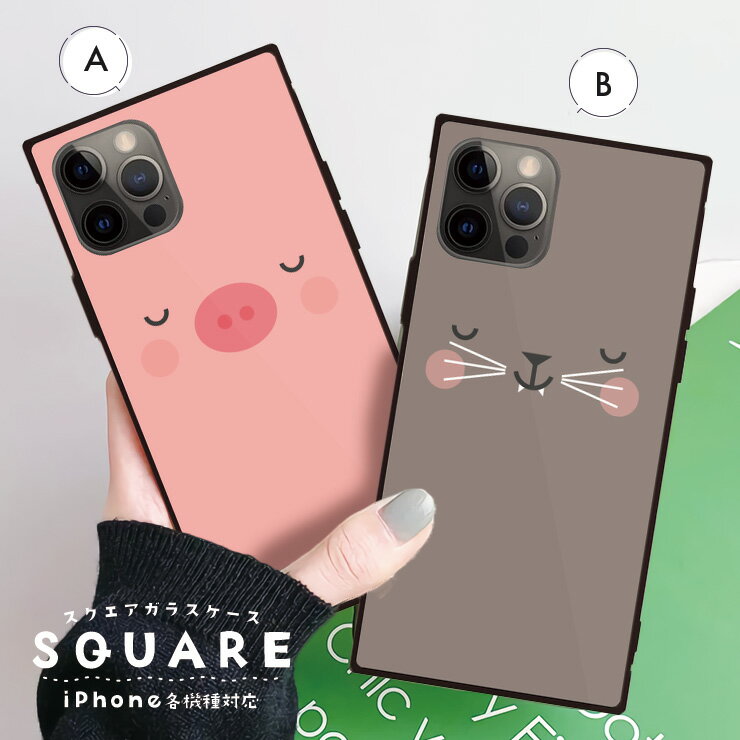 Rakuten - iPhone17 17pro 16 16e ケース 16Pro 16ProMax 16Plus ケース iPhone 15 pro ケース 背面ガラス スクエア 四角 強化ガラス 軽量 おしゃれ ブタ ネコ 猫 ペア カップル アニマルフェイス 可愛い