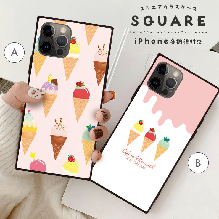 Rakuten - iPhone17 17pro 16 16e ケース 16Pro 16ProMax 16Plus ケース iPhone 15 pro ケース 背面ガラス スクエア 四角 強化ガラス 軽量 おしゃれ アイスクリーム チョコレート パステル ピンク ガーリー 可愛い