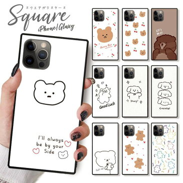 iPhone12 ケース iPhone 12 pro max ケース iPhone11 11pro SE2ケース 背面ガラス スクエア 四角 iPhone XR 強化ガラス 軽量 おしゃれ ペア カップル 仲良し くま クマ チェリー ゆるキャラ 手書きくまさん 韓国 選べる10デザイン
