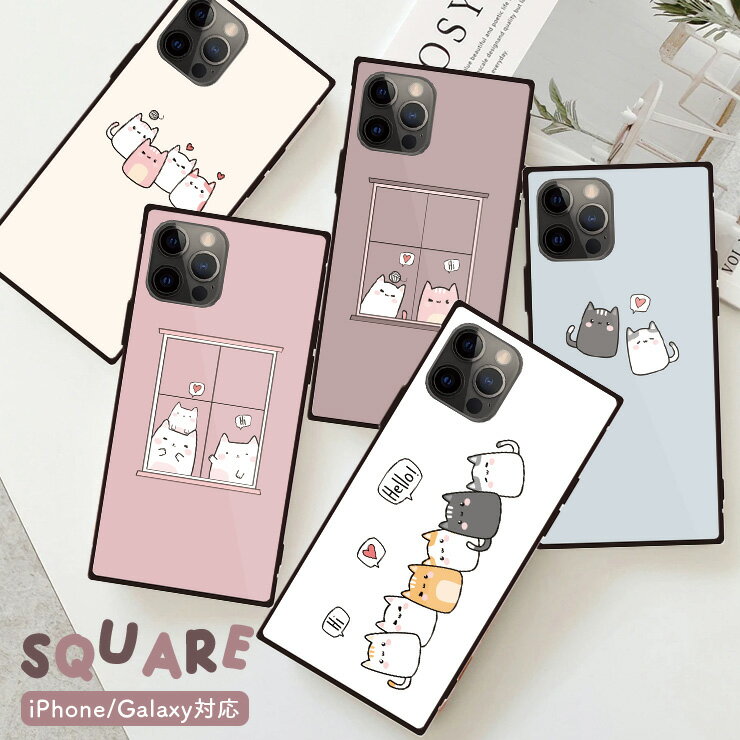 Rakuten - 10%OFF★iPhone16 16e ケース 16Pro 16ProMax 16Plus ケース iPhone 15 pro ケース iPhone14 13 12 ケース 背面ガラス スクエア 四角 おしゃれ ペア カップル 仲良し ネコ 猫 ねこ 白猫 黒猫 イラスト ゆるい 可愛い 韓国 選べる10デザイン