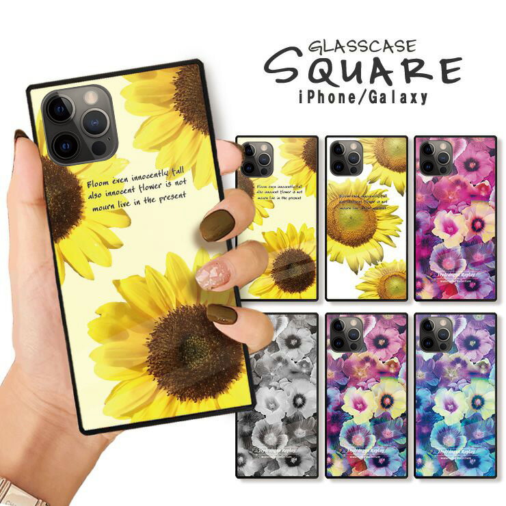 Rakuten - iPhone17 17pro 16 16e ケース 16Pro 16ProMax 16Plus ケース iPhone 15 pro ケース 背面ガラス スクエア 四角 強化ガラス 軽量 おしゃれ 大人 おしゃれ ひまわり 花 コスモス 水彩 かわいい フラワー