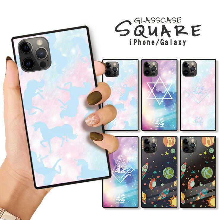 iPhone16 16e ケース 16Pro 16ProMax 16Plus ケース iPhone 15 pro iPhone14 13 12pro ケース 背面ガラス スクエア 四角 強化ガラス 軽量 おしゃれ 大人 おしゃれ ゆめかわ かわいい ペガサス 宇宙船 ロケット 原宿 宇宙 柄 ほんかわ