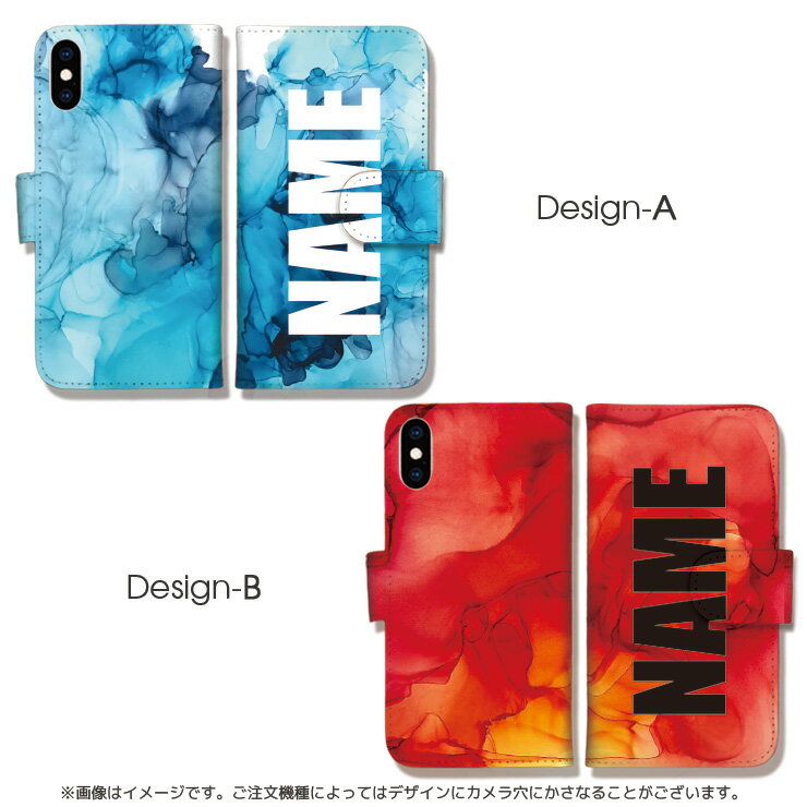 名入れのできる スマホケース Galaxy S25 S24 A54 5G 手帳型カバー Xperia 1VI 10VI Xperia1V 10V AQUOS R9 OPPO A3 5G Reno11A Google Pixel9a 8a アルコールインク マーブル かわいい おしゃれ 選べる10デザイン