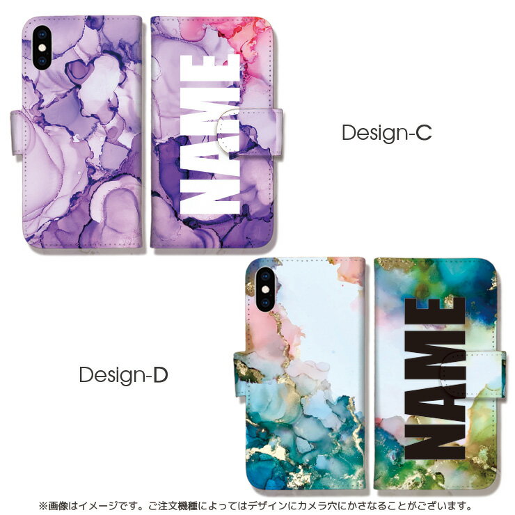 名入れのできる スマホケース Galaxy S25 S24 A54 5G 手帳型カバー Xperia 1VI 10VI Xperia1V 10V AQUOS R9 OPPO A3 5G Reno11A Google Pixel9a 8a アルコールインク マーブル かわいい おしゃれ 選べる10デザイン