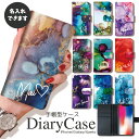 名入れのできる iPhone15 15Pro ケース 手帳型 iPhone14 ProMax 14Plus iPhone13 pro max iPhone12 pro max iPhone11 pro ケース アルコールインク alcohol ink マーブル marble かわいい おしゃれ 手帳 レザー スマホケース ハートも対応しました！ 選べる10デザイン