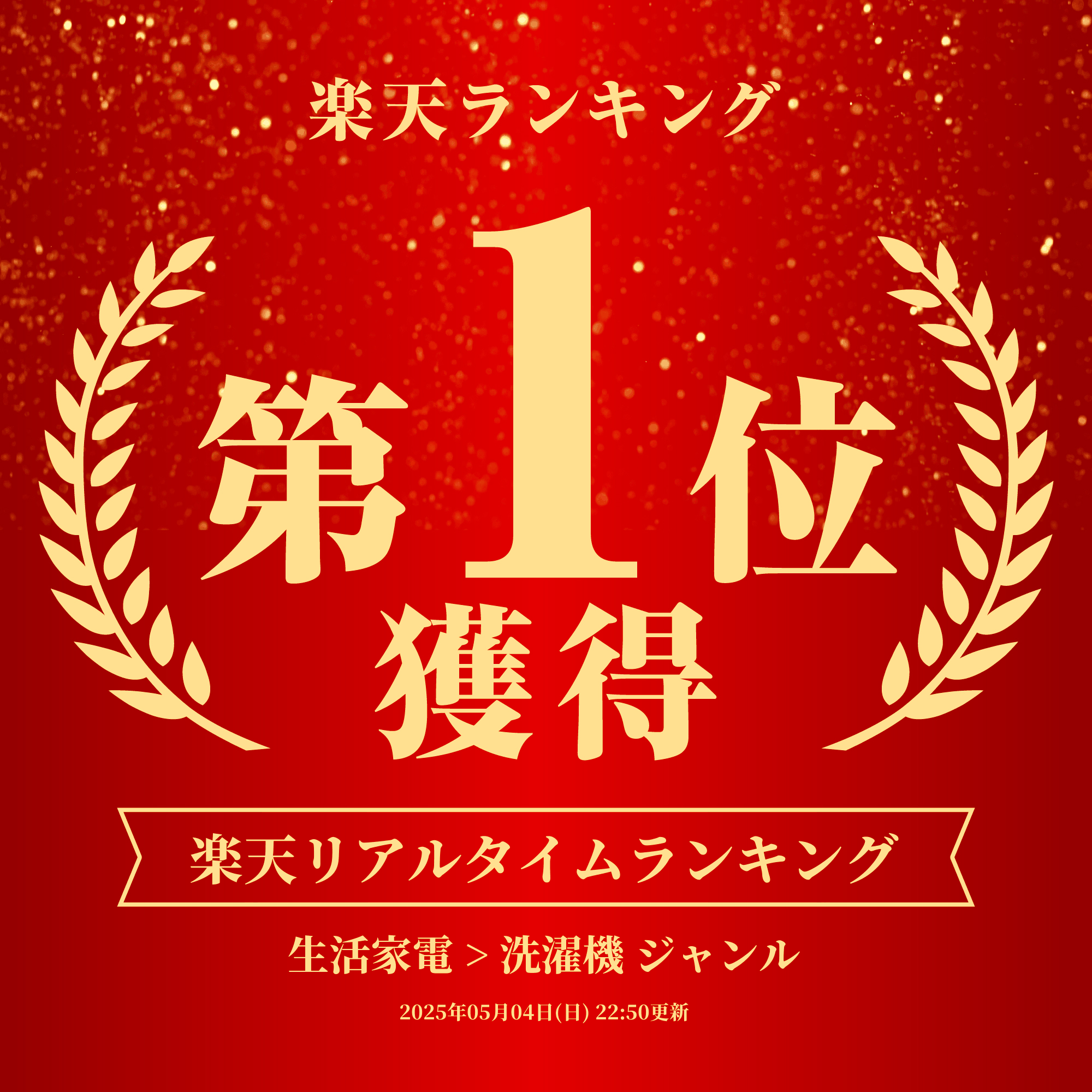小型洗濯機のイメージ