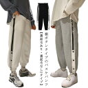 バスケットボールパンツ ジャージ 裾ボタン チーム スウェットパンツ バスケットパンツ ジョガーパンツ ロングパンツ 無地 スポーツウェア 長ズボン 送料無料 ...