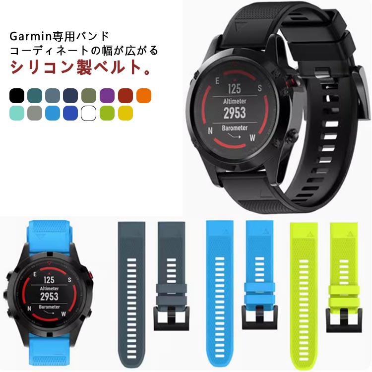 Garmin Fenix 7/Fenix バンド 交換用バンド 935/945 6/Fenix ベルト Fenix 3 ガーミン 5 5/Fenix シリコンベルト 3/Fenix 交換 交換ベ..