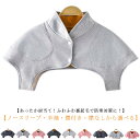 肩掛け 冬 ノースリーブ 肩あて 肩ごり 前開き 裏ボア 半袖 裏起毛 肩当て 部屋着 暖かい あったか 着る毛布 襟付き 肩当て ポンチョ メンズ 寝具 ルームウェア 防寒 レディース おしゃれ 冷え 性 防止 肩冷え 首冷え ベスト 省エネ 節電 ギフト 襟なし(4)