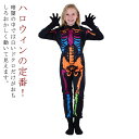 女の子 仮装 骸骨 コスチューム 男の子 お化け コスプレ おばけさん 130 コスプレ キッズ ゴースト 幽霊 ジョーカー 魔法 コスチューム110 イベント セットアップ 変装 イベント 演出服 文化祭 ピエロ 120 130 子供ハロウィン衣装(3)