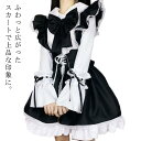 メイド服 エプロン パーティー ハロウィン 女性用＆男性用 ロリータ レディース 長袖 メイド喫茶 フリル 可愛い コスプレ衣装 ゴスロリ 仮装 イベント カフェ 文化祭 女装 学園祭 ワンピース