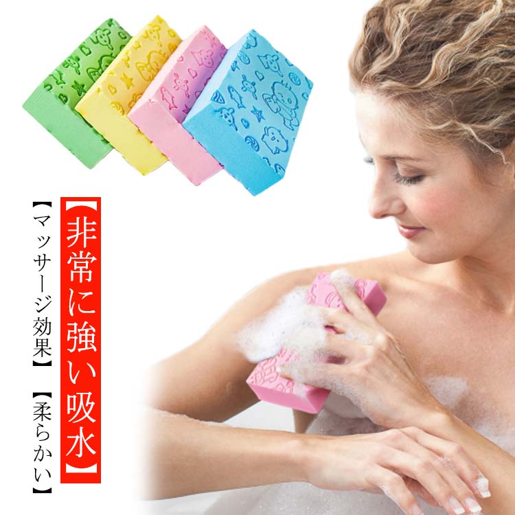 角質取り ボディフレッシュ シャワースポンジ 角質除去 ボディスポンジ 子供 5個セット!垢すりスポンジ 幼児 大人 ベビー 毛穴清潔 お風呂 スポンジ 可愛い 肌に優しい バススポンジ ボディケア 洗浄 男女兼用 敏感肌 海綿 柔らかい 垢すり