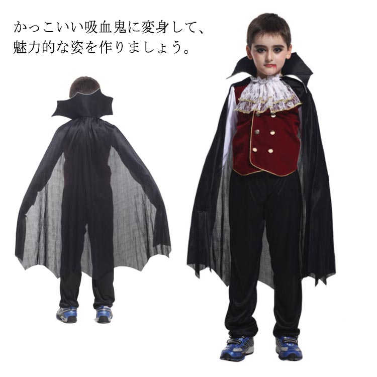 ハロウィンコスプレ 吸血鬼 子供 バンパイア ハロウィン こうもり衣装 ベビー ワンピース コスチューム 男の子 ヴァンパイア ゾンビ 伯爵 悪魔 変装 仮装 コウモリ クリスマス ハロウィン なりきり Halloween 90 100 110 120 130 140 衣装