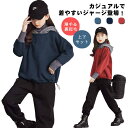 2点セット 長袖 薄手&裏起毛 韓国子供服 150 トップス 子供 防寒 ダンス 暖かい 冬 体操服 厚手 上下セットアップ 学生服 子供 運動・スポーツ 秋 ...