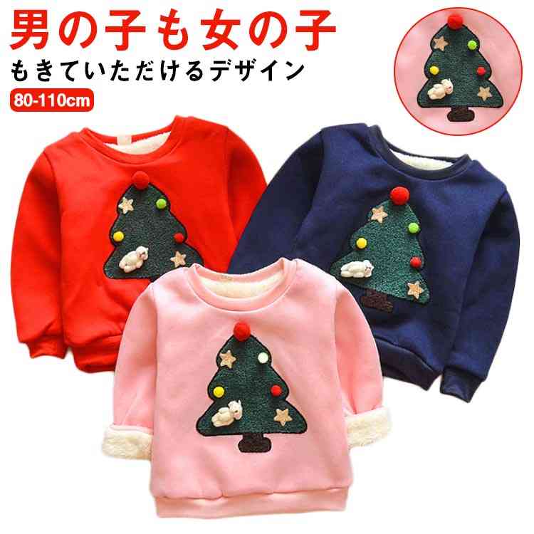 楽天ShopYA男の子 裏起毛 可愛い パーカー キッズ 110 女の子 厚手 スウェット クリスマス 子供服 クリスマスツリー ベビー服 プルオーバー ジャージ トップス 秋冬 赤 防寒 80 90 100 トレーナー