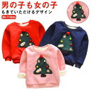 男の子 裏起毛 可愛い パーカー キッズ 110 女の子 厚手 スウェット クリスマス 子供服 クリスマスツリー ベビー服 プルオーバー ジャージ トップス 秋冬 赤 防寒 80 90 100 トレーナー