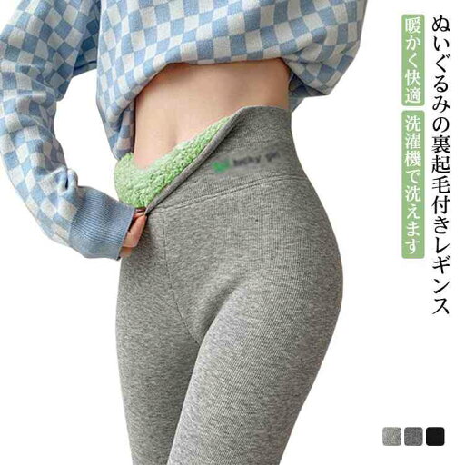 レディース スパッツ レギンスパンツ 防寒 レギンス レギンス 大きいサイズ ハイウエスト 細見え シープボア 保温 長ズボン 極暖 秋冬 保暖 タイツ レギパン 裏起毛 パンツ 細見え 美脚 スキニーパンツ ストレッチ スパッツ 超厚め 裏ボア レギンス 無地 あったか レディース スパッツ レギンスパンツ 防寒 レギンス レギンス 大きいサイズ ハイウエスト 細見え シープボア 保温 長ズボン 極暖 秋冬 保暖 タイツ レギパン 裏起毛 パンツ 細見え 美脚 スキニーパンツ ストレッチ スパッツ 超厚め 裏ボア レギンス 無地 あったか