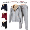 送料無料 裏起毛 カジュアル 厚手 パーカー フード付き レディース 上下セット 秋 冬 アウター トレーナー 暖かい ルームウェア ジャージ スウェット 部屋...