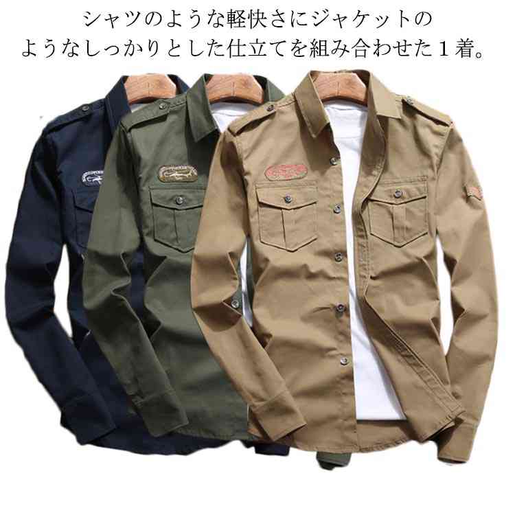 送料無料 ミリタリーシャツ カジュアルシャツ 綿 ワークシャツ メンズ 秋服 ミリタリー シャツ トップス メンズシャツ スリムシャツ 上着 羽織り 長袖 シャツ 前開き 無地 カジュアル 春 秋 服 30代 40代 50代 メンズファッション