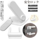 送料無料 チャイルドロック ドア ノブ ドア専用 扉 簡単開閉 ベビーロック ベビーガード ドアロック 安全 安心 ストッパー ドアノブ開閉防止 トイレ ケガ防...