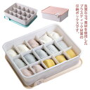 収納ボックス 下着収納 収納 ボックス 箱型 仕切り収納 15マス フタ付き すっきり収納 便利 重ねて置ける 下着 靴下 ショーツ パンツ ハンカチ 小物収納 小物収納ケース 収納ケース