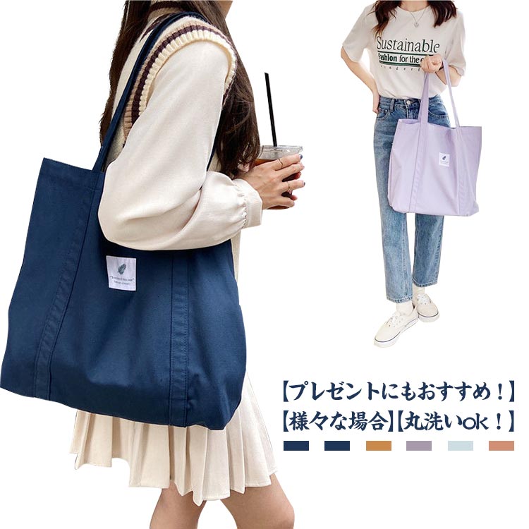 送料無料 帆布 コットン トートバック ショルダーバック ハンドバック マザーズバック 折りたたみ バック 軽量バック シンプル ブラウン ダークブラウン グリーン ピンク ブラック 黒 ホワイト白 ブルー パープル ネイビー お出かけ(4)