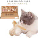 猫 おもちゃ ねこじゃらし 猫じゃらし 7点セット 猫のおもちゃ 猫用おもちゃ 玩具 ボックス BOX 釣り竿タイプ 猫用品 一人遊び 猫用グッズ ねずみ 麻 ...