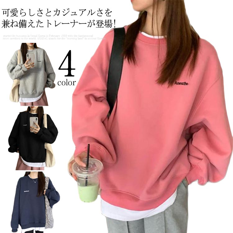 トレーナー 裏起毛 スウェット ビッグシルエット レディース トップス 重ね着風 カットソー ロング 薄手 切り替え ゆったり ポーツ着 体型カバー ジュニア 着回し 大きめ バルーン袖 送料無料