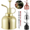 じょうろ ジョーロ 霧吹き スプレーボトル 300ml ステンレス製 観葉植物 ガーデニング 園芸 掃除 水やり 飾り おしゃれ 花 植物 高級感 室内 屋外 ...