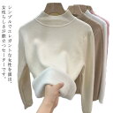 レディース 裏起毛 トップス 長袖 セーター 防寒 トレンド シンプル 定番 着まわし ゆったり カジュアル クルーネック プルオーバー 暖かい 柔らかい 大人...
