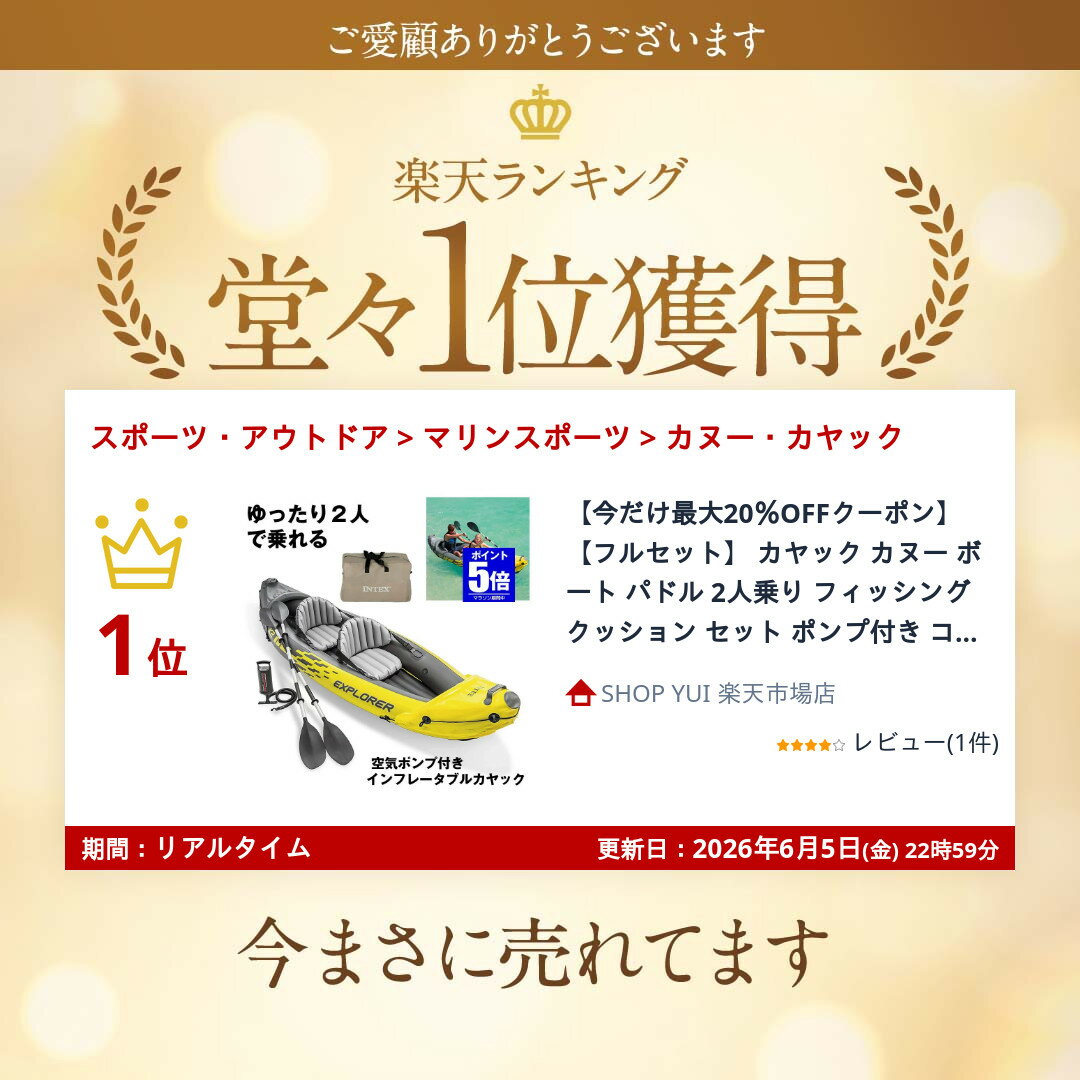 【フルセット】 カヤック カヌー ボート パドル 2人乗り フィッシング クッション ...