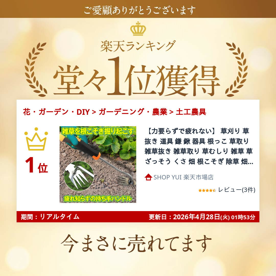 【力要らずで疲れない】 草刈り 草抜き 道具 鎌 鍬 器具 根っこ 草取り 雑草抜き 雑草取り 草むしり 雑草 草 ざっそう くさ 畑 根こそぎ 除草 畑 くさかり 庭 掃除 清掃 駐車場 家庭菜園 ガーデニング 花壇 耕運 耕うん 器 農業 園芸 園芸用品 ガーデン エクステリア 2