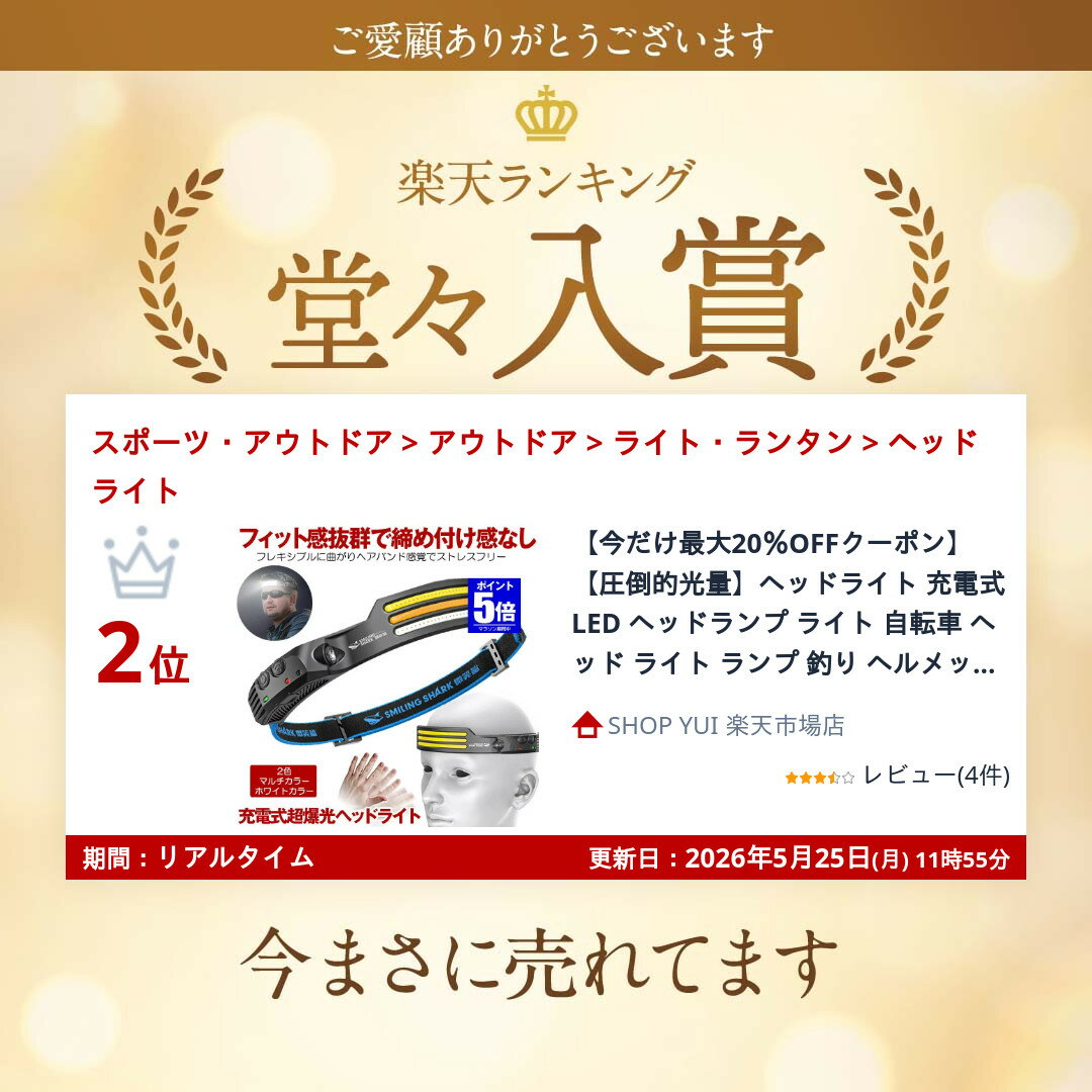 【今だけ最大20%OFFクーポン】 【圧倒的光...の紹介画像2
