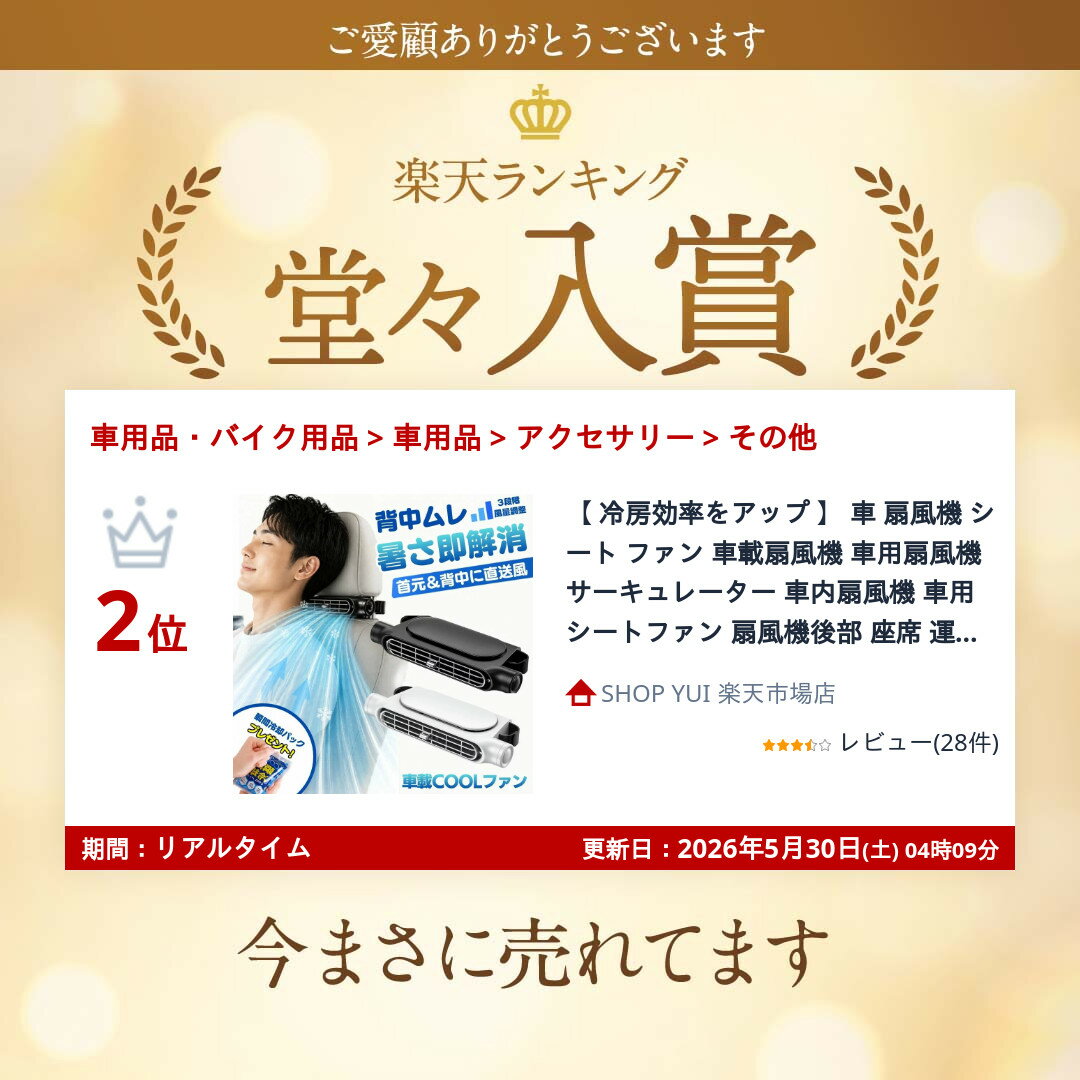【期間限定値下げ 6/11 10：00まで】【 冷房効率をアップ 】 車 扇風機 シート ファン 車載扇風機 車用扇風機 サーキュレーター 車内扇風機 車用シートファン 扇風機後部 座席 運転席 USB ヘッドレスト シートクーラー 背中 首もと 涼