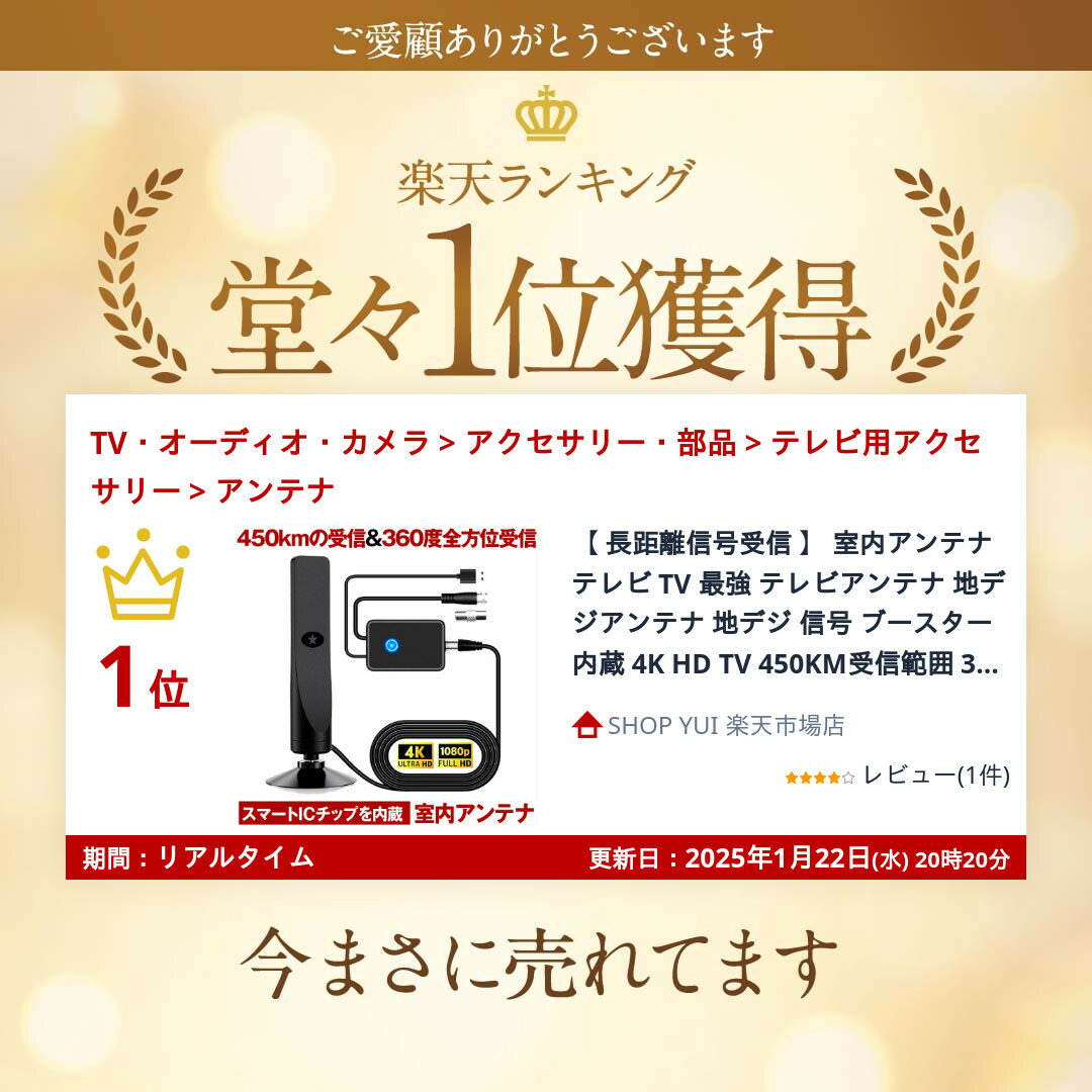 【 長距離信号受信 】 室内アンテナ テレビ TV 最強 テレビアンテナ 地デジアンテ...