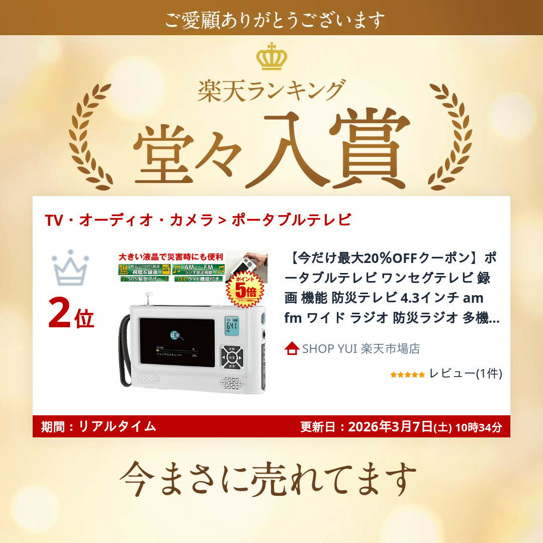 ポータブルテレビ ワンセグテレビ 録画 機能 ...の紹介画像2