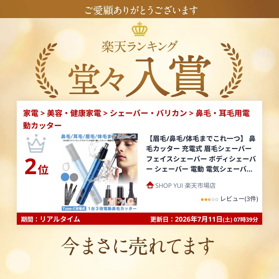 【眉毛/鼻毛/体毛までこれ一つ】 鼻毛カッター 充電式 眉毛シェーバー フェイスシ...