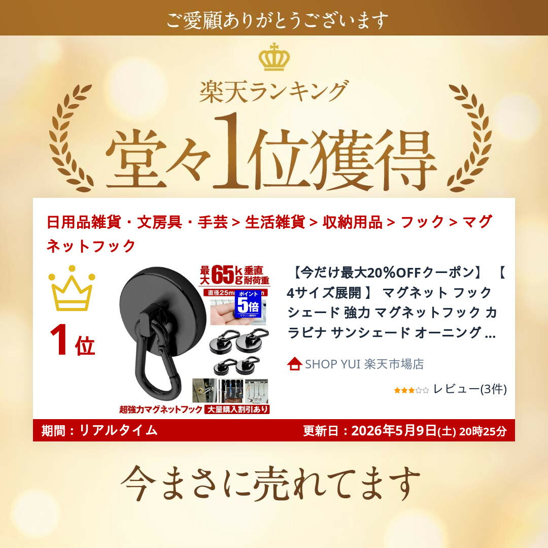 【 6サイズ展開 】 マグネット フック シェード 強力 マグネットフック カラビナ サンシェード オーニング カラビナ付磁石 磁石 超強力 垂直耐荷重85kg お風呂 浴室 オフィス 収納 キッチン 吊り下げ 2個 4個 6個 8個 セット 20mm 25mm 32mm 36mm 42mm 48mm 送料無料 2