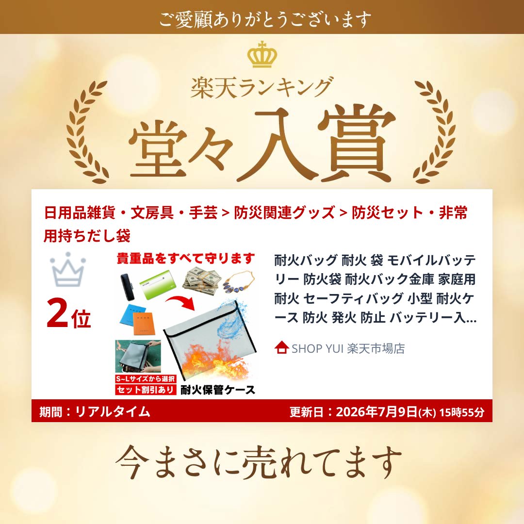耐火バッグ 耐火 袋 モバイルバッテリー 防火袋 耐火バック金庫 家庭用 耐火 セーフティバッグ 小型 耐火ケース 防火 発火 防止 バッテリー入れる袋 防水ポーチ 貴重品 ケース 防水 ポーチ 袋 バッグ 収納 A4 持ち運び 火事 災害 水害 地震 防災 かばん お金 通帳 カード shopyui-10004499 SHOP YUI 楽天市場店 サンプル画像2