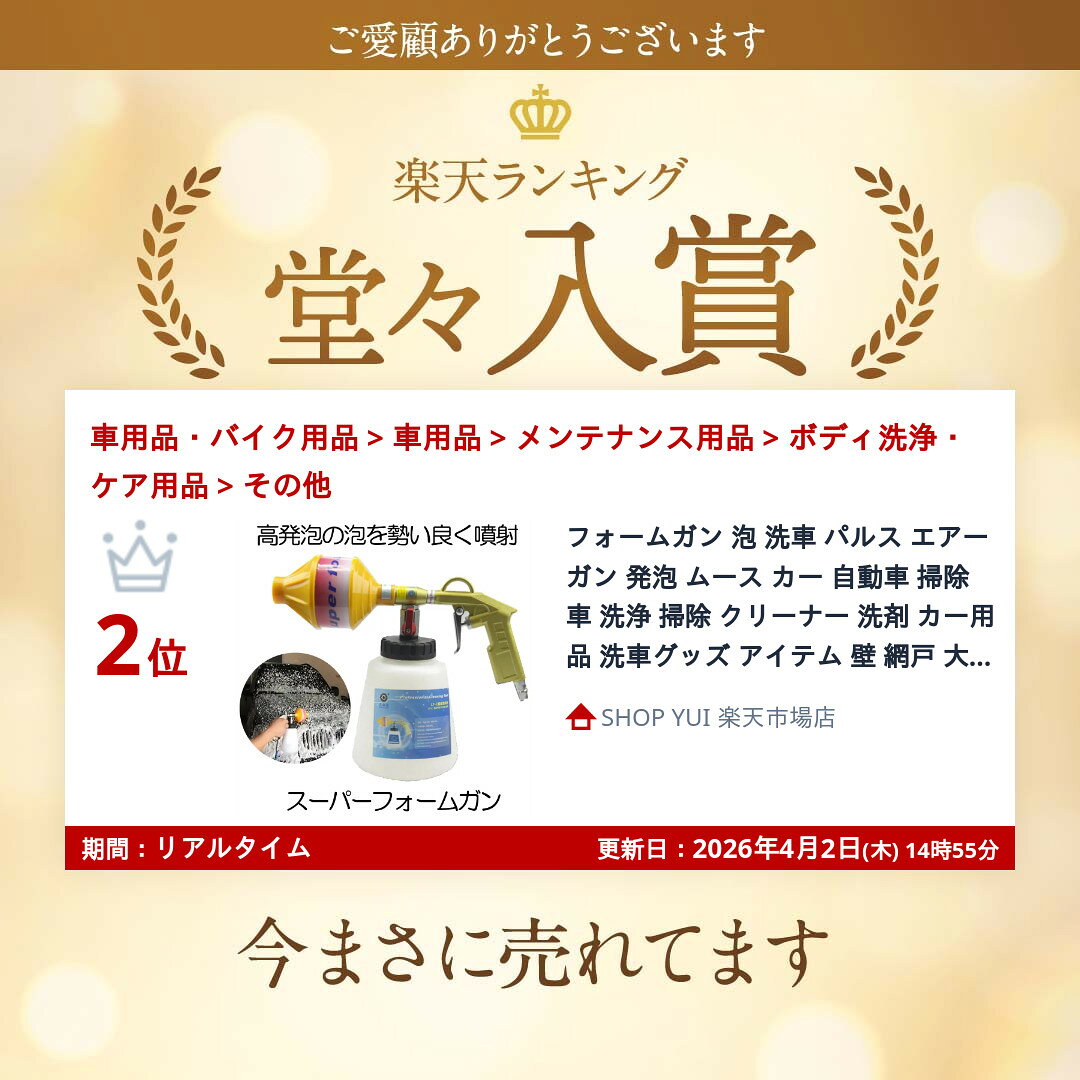 フォームガン 泡 洗車 パルス エアーガン 発...の紹介画像2