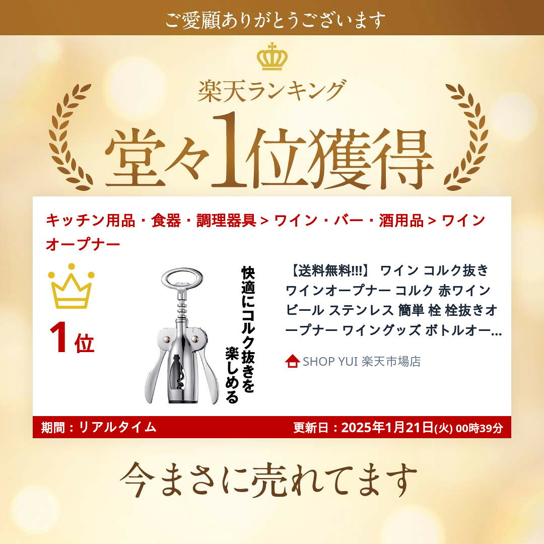 【送料無料!!!】 ワイン コルク抜き ワインオープナー コルク 赤ワイン ビール ステンレス 簡単 栓 栓抜きオープナー ワイングッズ ボトルオープナー2in1 多機能 オープナー ボジョレー おしゃれ 多機能 ボトル キッチン用品 バーテンダ shopyui-10003927 SHOP YUI 楽天市場店 サンプル画像2