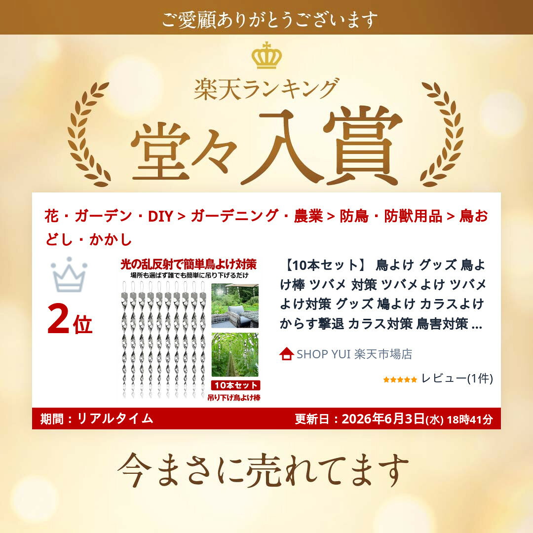 【10本セット】 鳥よけ グッズ 鳥よけ棒 ツバメ 対策 ツバメよけ ツバメよけ対策 ...