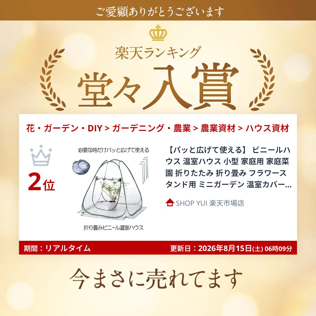 SHOP YUI 楽天市場店の【パッと広げて使える】 ビニールハウス 温室ハウス 小型 家庭用 家庭菜園 折りたたみ 折り畳み フラワースタンド用 ミニガーデン 温室カバー ホーム温室 防水 UV防止 園芸用 組立て 簡単 送料無料 GRED｜アングル2