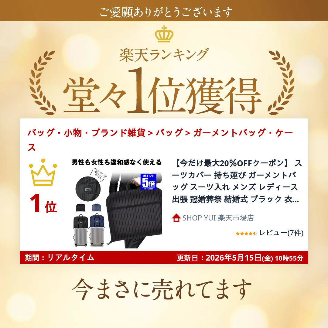 【期間限定値下げ 7/11 10：00まで】スーツカバー 持ち運び ガーメントバッグ スー...