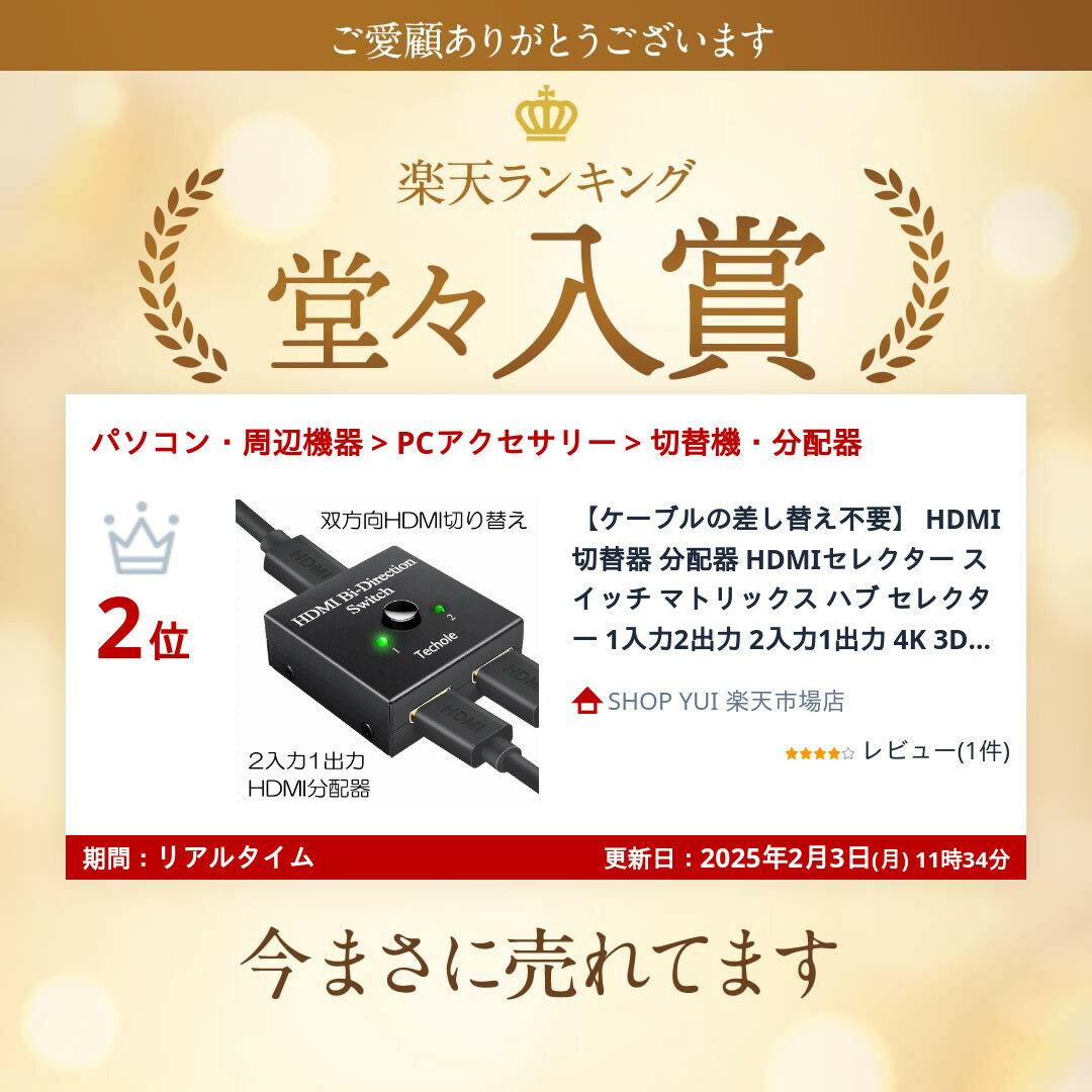 【ケーブルの差し替え不要】 HDMI 切替器 ...の紹介画像2