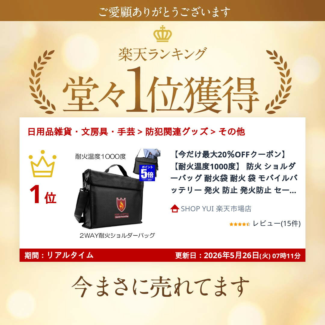 今だけ最大20％OFF 耐火温度1000度 防火 ショルダーバッグ 耐火袋 耐火 袋 モバイルバッテリー 発火 防止 発火防止 shopyui-10004009 SHOP YUI 楽天市場店 サンプル画像3